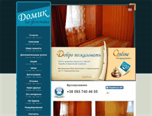 Tablet Screenshot of domiknafontane.com